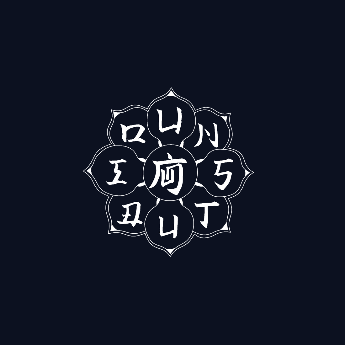 吾紋のルーツ